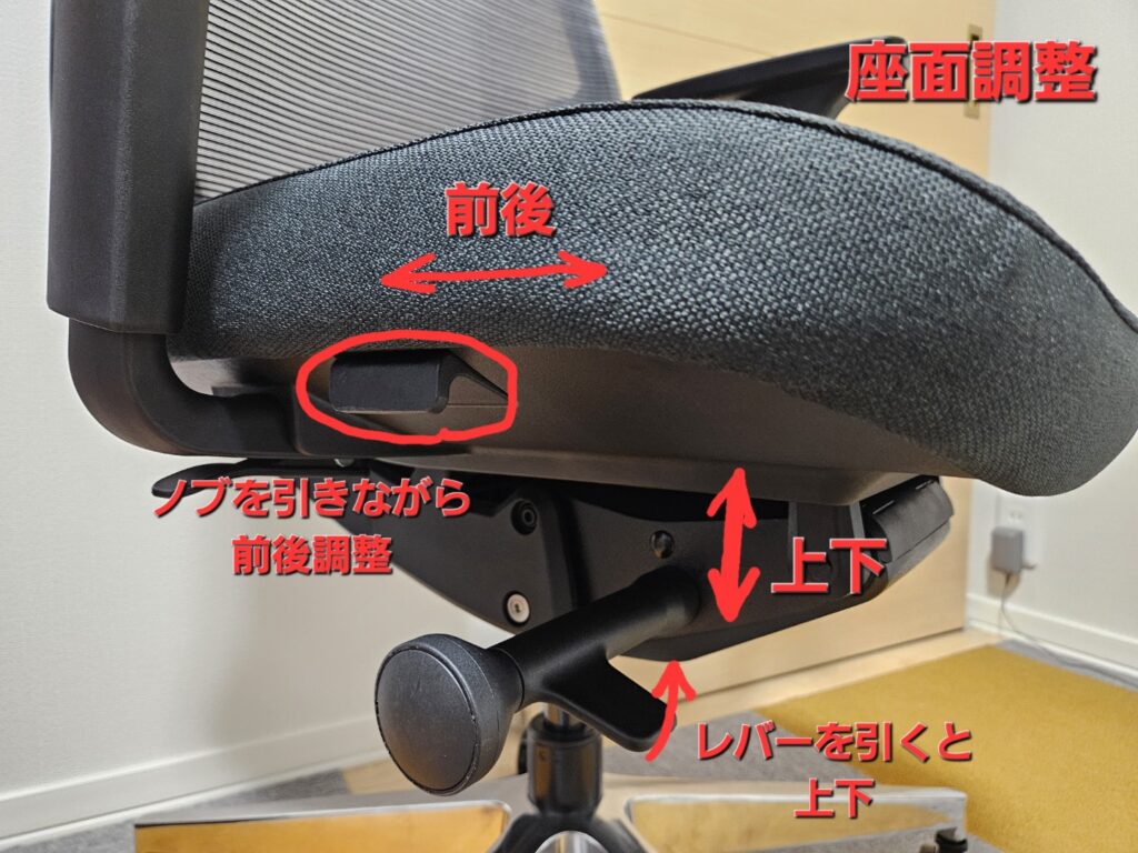 FlexiSpot C2  座面調整