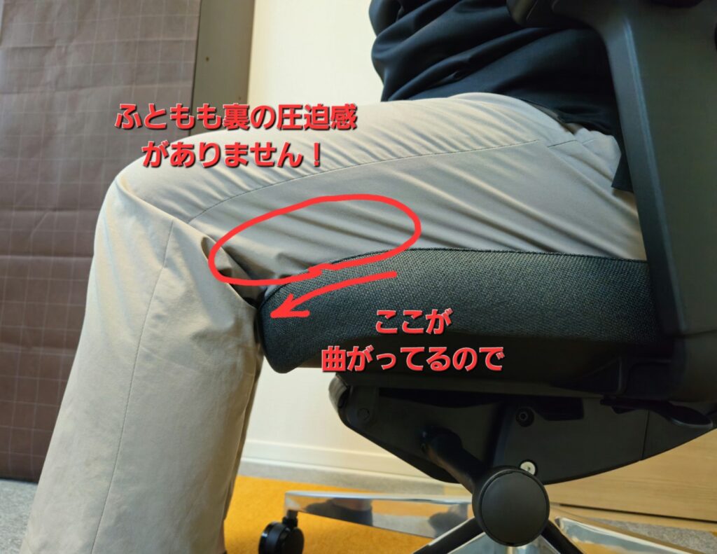 FlexiSpot C2 太もも圧迫感が少ない